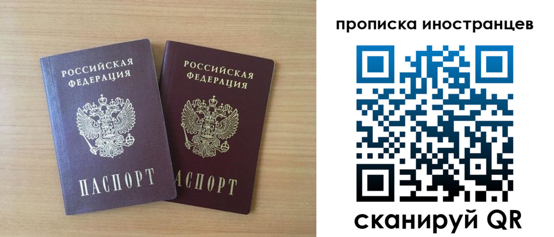 прописка в квартире в Краснознаменске