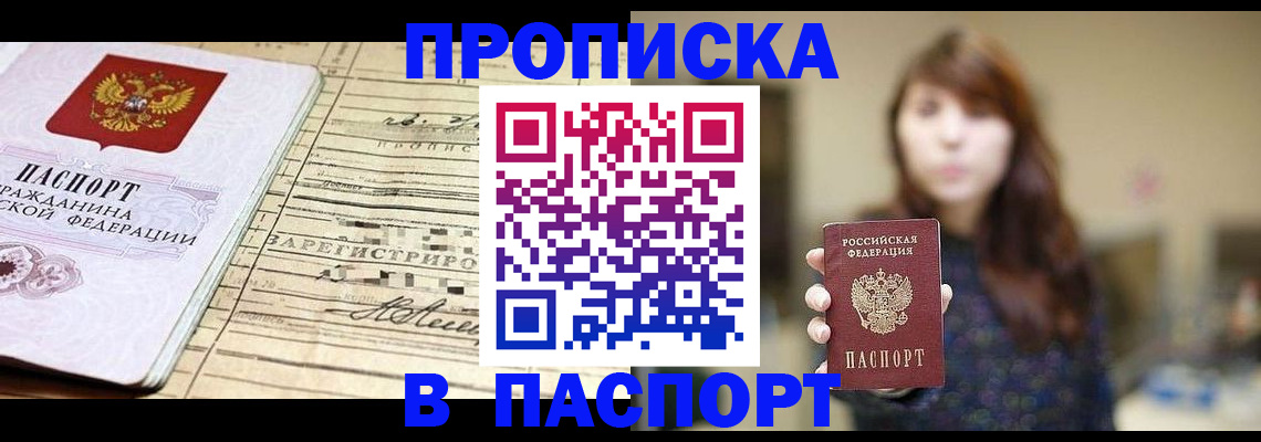 временная регистрация законно в Краснознаменске