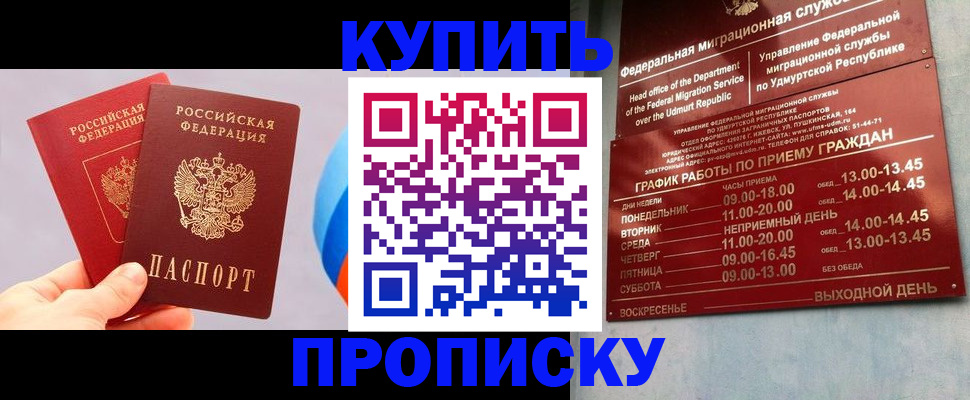 временная регистрация для школы в Краснознаменске